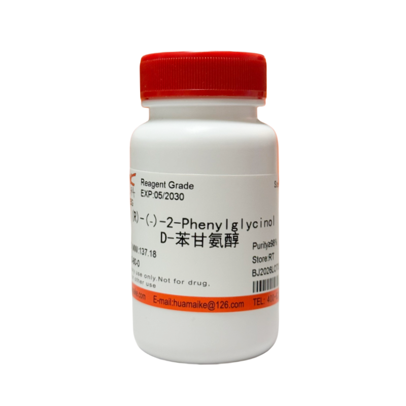 D-苯甘氨醇（98%，试剂级）